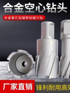 HuaSheng TCT Hollow Drill Magnet Drill Hard Alloy Core Drill Iron Plate Drill Magnetic Base Drill Bit Universal Shank