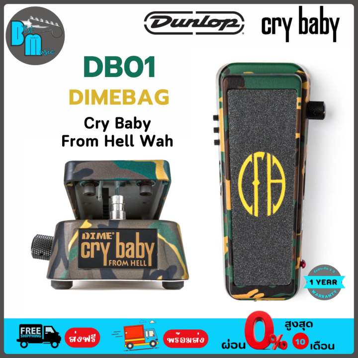 Cry baby from hell DB01 ワウペダル DB-01 DIME cry baby クライ