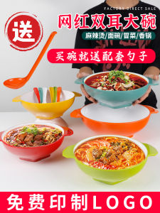 Commercial Double Ear Spicy Hot Pot Bowl Creative Individualized Miam Imitation Porcelain Large Bowl for Noodle House