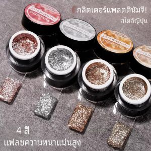 Vendeeni 4 สี Glitter Platinum เจลเล็บแฟลช UV LED Soak Off เจลเคลือบเงาภาพวาด Line เจล Lacquer สําหรับเล็บ Art