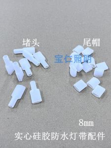 LED Light Strip Plug End Insert End Cap Rubber Coated Waterproof Marine Underwater Lamp Accessories Solid Silicone Welding-Free Connector