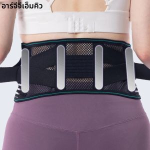 เข็มขัดพยุงหลัง 1 ชิ้น - รองรับเอวแบบปรับได้สําหรับอาการปวดหลังส่วนล่าง - ระบายอากาศได้และสะดวกสบาย เหมาะสําหรับการทํางานและใช้ในชีวิตประจําวัน