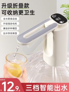 Barreled Water Pump Pump Water Dispenser Electric Mineral Water Water-Absorbing Machine Automatic Water Bottle Pump Water Supply Machine