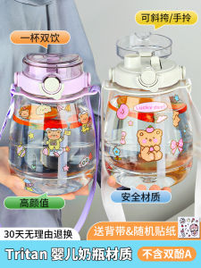 Large Capacity Straw Cup for School Childrens Water Bottle High Aesthetic Value New 2024 Women Students Special Water Bottle