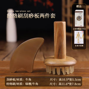 Universal Full Body Straight Tooth Comb Massage Tool Cow Horn Meridian Brush Stomach Rubbing Fat Burning Belt Pulse Liver And Gallbladder