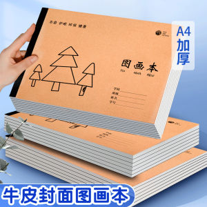 A4 Thickened Cowhide Picture Book Painting Drawing Paper Kids Kindergarten Elementary School Students Sketch Art Blank Sketch Book