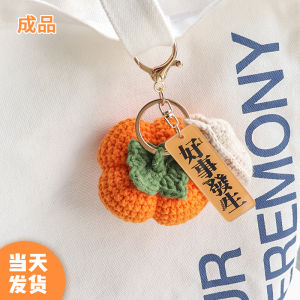 Handmade Finished Good Things Happen Keychain Peanut Bag Charm Pendant Lucky Symbol Craft for Fashion Accessories