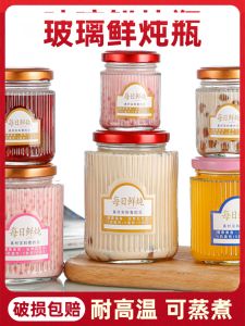 Lead-Free Fresh Stewed Fish Maw Birds Nest Storage Bottle Steamer Glass Fish Glue Custard Peach Gum Karaya Gum Food Grade Sealed Bottle