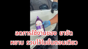 3M™ Perfect-It™ 1-Step Finishing Material 33039 - น้ำยาขัดสีขั้นตอนเดียว 1QT (946ml)