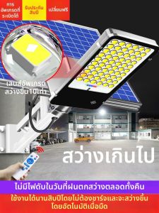 Maiyu | Super Bright High Power Solar Outdoor Lamp