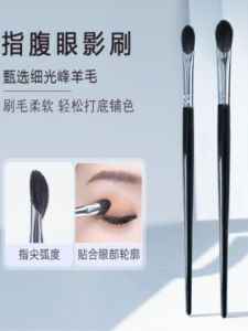 Cangzhou Fine Light Front Wool Finger Belly Eye Shadow Brush Eye Color Blooming Makeup Brush Details Brightening Animal Soft Hair
