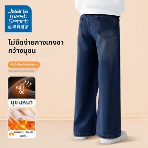 Fleece Lined Thick Wide Leg Girls Jeans