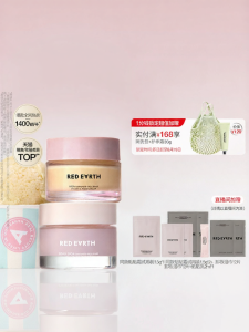 Red Earth | Moisturizing Adhering Foundation Primer Cream