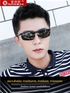 Raydem | Polarized UV Protective Driving Sunglasses