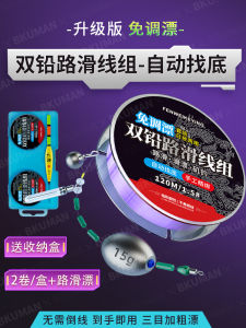 Bộ Dây Câu Cá Trôi Hai Con Đinh Chì Tự Động Không Cần Điều Chỉnh Dây Dẫn Dắt Chuyên Nghiệp Cho Thuyền Câu Cá Ngoài Khơi