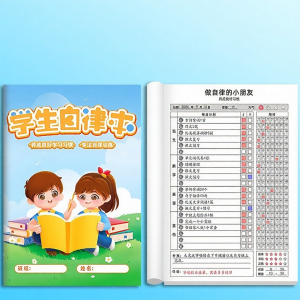 SHAOZEWENHUA | Diet & Self-discipline Calendar Diary Time Management Planning Book
