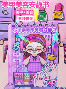 Nail Salon Beauty Shop Quiet Book Tailored DIY Material Girl Squeezing Toy Homemade by Hand Doudou Book Toy
