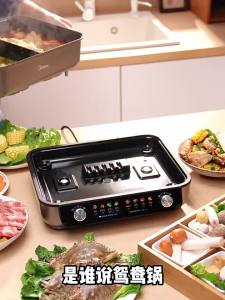 Midea | Rapid Boiling Separable Multi-functional Electric Hotpot 8L