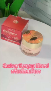 [SADOER Cream] GanodermaLucidum Dragon Blood ครีมบำรุงผิว หน้า ต่อต้านริ้วรอย เพิ่มความกระจ่างใส ระชับผิว 50กรัม