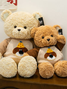 QIAOSHANG | Cute Teddy Bear Companion Plush Toy