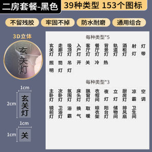 Luminous Switch Stickers White Simple Socket Panel Switch Labels Home Use Switch Tips Stickers Night Light PVC Material