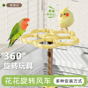 Interactive Parrot Training Stand Toy Windmill Tiger Skin Peafowl Specialized Station Pole Pet Bird Suppliesrotating Stand