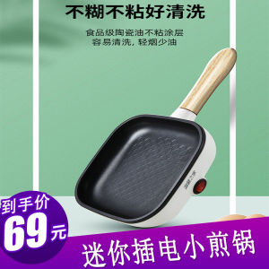 Mini Electric Non-Stick Pan Student Steak Cooking Appliance Dormitory Multi-Function Home Egg Frying Pan Compact Size