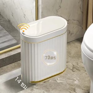 เซ็นเซอร์อัตโนมัติถังขยะ 7L 9L หรูหราห้องน้ําถังขยะ 15L ห้องครัวไฟฟ้าถังขยะห้องน้ําถังขยะ Golden ถังขยะ
