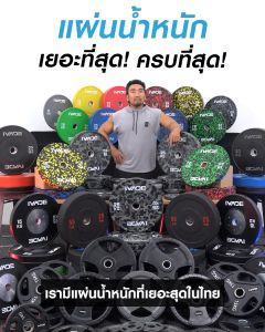 แผ่นน้ำหนัก 25 กิโล x 1 แผ่น หุ้มยาง (รูขนาด 2 นิ้ว) รุ่น HD