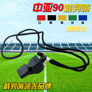 Central Asia 90 Whistle Basketball Sports Teacher Professional Competition Referee Whistle Football Outdoor Training Children Picking Whistle