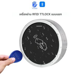 S7-BT TTLOCK บลูทูธ RFID ระบบควบคุมการเข้าออกด้วยแป้นกด สมาร์ทโฟน รองรับการเข้าถึง กันน้ำ เครื่องอ่านบัตร RFID 13.56Mhz สำหรับเปิดประตู