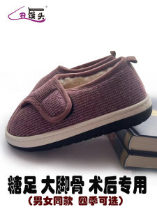 Diabetic Cotton Slippers for Middle-Aged And Elderly Women Post-Surgery Wide And plus Size Comfortable Home Shoes Warmth Provided