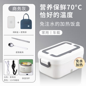 Rechargeable Heating Lunch Box Insulated Lunch Box Electric Heating Plug-in Car Winter with Rice Office Hot Food Handy Gadget