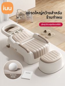 iuu | Pregnant Postpartum Folding Hair Washing Chair