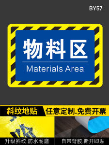 Anti-Slip Wear-Resistant Waste Bin Placement Sign Partition Plaque Quality Inspection Area Warning Area PVC Floor Sticker