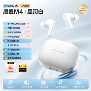 Tonemay M4 Bluetooth Earphones Wireless Noise Reduction In-Ear Super Long Battery Life New 2025 Model Government Subsidy Compatible with Xiaomi