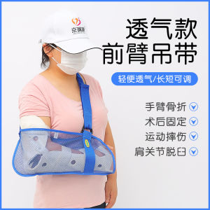 Arm Fracture Sling Protective Gear Forearm Shoulder Elbow Joint Arm Dislocation Mesh Pocket Fixing Band Support Clavicle Wrist Rest