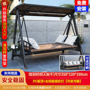 New Outdoor Solar Powered Swing Chair with Footrest Aluminum Alloy Hanging Chair Double Person Leisure Hanging Basket Courtyard