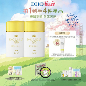 DHC | Outdoor UVA/UVB Protection Sunscreen SPF50+ 50ml