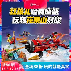 Hell Rocket Jet Plane Assembly Toy for Boys Monkey King Little Hero 80019 Red Child 60042 Building Blocks ModelLELE BROTHER