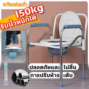 เก้าอี้นั่งถ่าย สุขาเคลื่อนที่ รองรับนน ได้ถึง 180กก. ปรับระดับได้ ส้วมผู้สูงอายุ ห้องน้ำคนท้อง หญิงตั้งครรภ์ สตูลพร้อมถังเก้าอี้เก้าอี้อเนกประสงค์เก้าอี้ผู้ป่วยพับแบบพ พร้อมส่งแล้ว