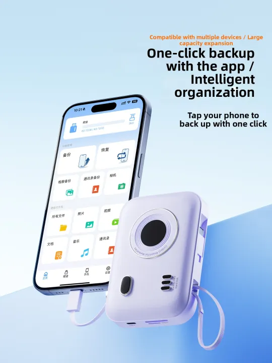 PINYING | External Storage Backup Device For Mobile Phones