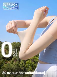 XINGGONGGUAN | Bảo Vệ UV Tay Ngắn Thiết Kế Mỏng Thoáng Khí