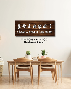 Frame Poster Christ is the head of this house Christian