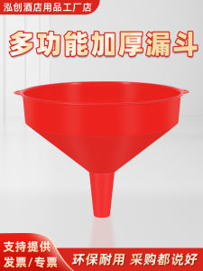 Extra Large Red Plastic Thickened Funnel Big Diameter Household White Large Funnel Industrial Funnel Kitchen Dining Utensils