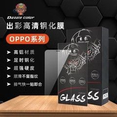 Outstanding Tempered Glass Film for A1X A2X A6PRO A9 A11X A8 A97 A96 A95 A93 A92S A72 A52 A53 A55 A91 A56 A32 A58 A57 Real Me High Aluminum HD Film