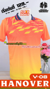 เสื้อกีฬาพิมพ์ลายชิ้นหน้า HanOver 08 สีส้ม ลายสวยๆ เหมาะกีฬาสีโรงเรียน บริษัท ห้างร้านต่างๆ