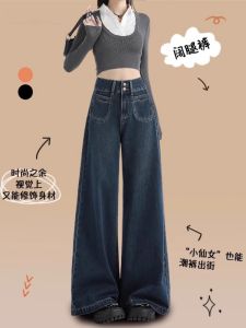 Quần Jeans Ống Rộng Cạp Cao Kiểu Dáng Rộng Thời Trang Mùa Thu 2024 Quần Dài Đến Sàn Thiết Kế Mỹ Cho Nữ Quần Jeans Denim