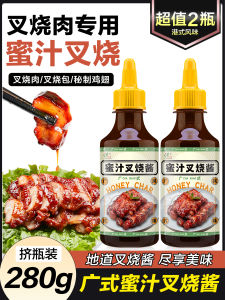 Cantonese Honey Pork Sauce 0 Fat Household Secret Sauce Teriyaki Sauce Barbecue Mixed Meal Souce Pickles Teriyaki Sauce Dip