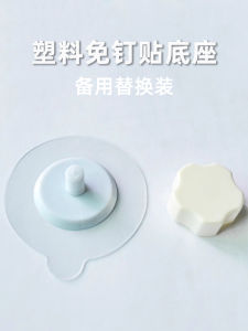 MeiKo Strong Vacuum Sealer Screwdriver Replacement Patch No Hole Drilling Required Adhesive Storage Organizer Hook